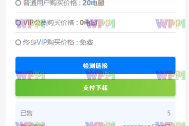 RiPro 主题之百度网盘链接检测插件