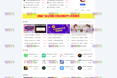 黑鱼资源网完整版织梦整站源码