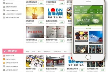 绿色风格资格证书学校培训机构网站源码织梦 dedecms 模板带手机版