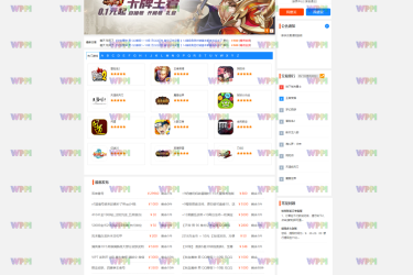 游戏帐号交易平台游戏币交易手游账号出售源码下载