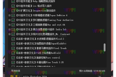 超强!PhotoShop 插件 2024 整合包(8GB 大小)