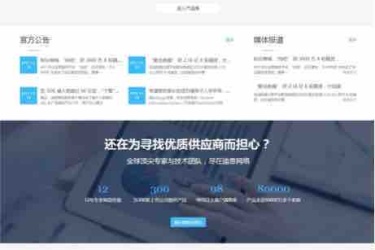 Creative 主题电子科技企业类 discuz 模板