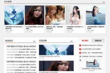 discuz 仿手游控游戏论坛商业版网站模板源码