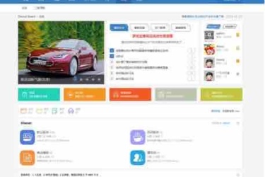 DiscuzX3.4 模板 W!简论坛风格 适合于资源站等