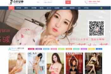 Discuz x3.4 模板 迪恩 _ 女神模特 _ 套图下载 GBK+UTF