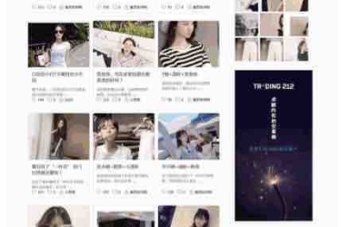 discuz 集思街淘宝客模板