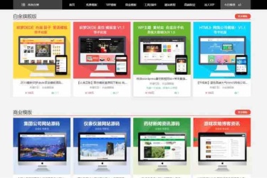 仿麦站网模板源码|织梦 dedecms 虚拟商品下载站模板源码