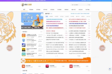全新资源网/教程网/下载站网站 Emlog 主题模板源码