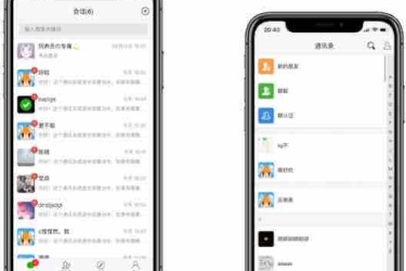 H5 聊天系统即时通讯,IM 聊天 APP、聊天、交友、客服、微信