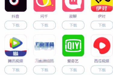 APP 软件应用下载导航网站源码带后台