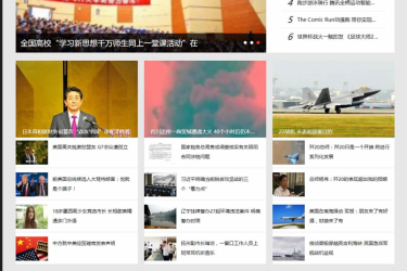 社会娱乐新闻网类网站源码,新闻资讯门户网站织梦模板