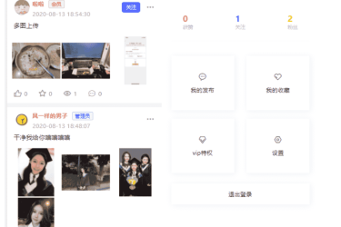 uniapp+thinkphp 自写社区朋友圈程序源码