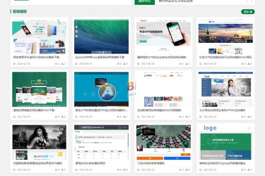 站长素材下载类网站源码(带会员充值系统) 源码下载站织梦模板