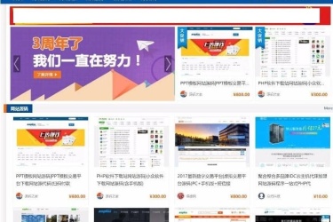 thinkphp 框架源码交易系统/资源网站源码