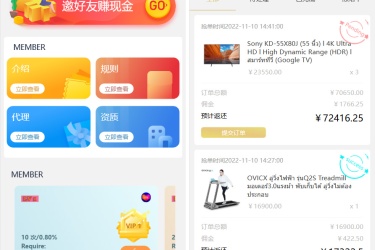 最新版基于 TP 开发的 9 国语言海外多语言刷单抢单源码+9 色前端 UI
