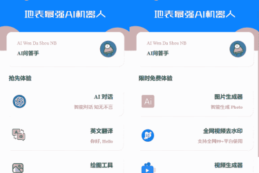 最新开源版本 GPT3.5 小程序源码 无需服务器搭建