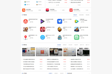 织梦仿小刀娱乐网模板资源资讯类网站模板(自适应手机端)