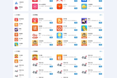 织梦手机软件应用 app 下载排行网站模板源码