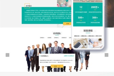 织梦 cms 响应式中小学早教教育培训机构类网站模版