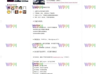 WordPress 仿推特社交风格主题 – Inspire
