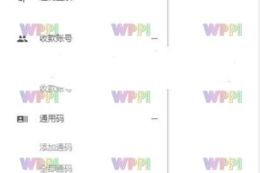 PHP 微信固码免签监控系统源码+带搭建教程和 APP