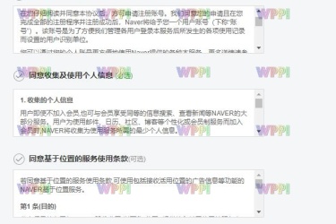 中国手机号码注册韩国 Naver 邮箱方法?Naver 账号申请教程