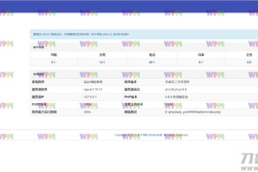 PHP 二开美化版站长技术导航网站源码