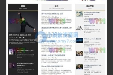 摄影 MEN_ 图片分享 摄影图片门户网站源码 商业版 UTF8 discuz 模板