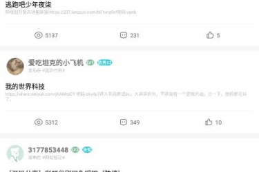 芥末社区系统源码 全套 APP 源码 附搭建教程