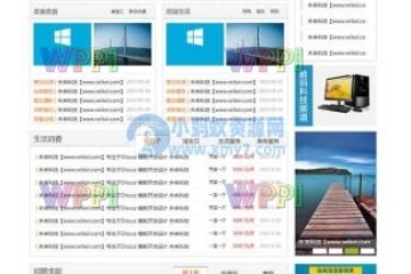 论坛门户时尚 Win8 版 Discuz 模板 X3 商业版扁平化论坛模板