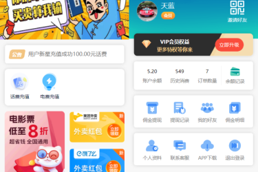 全新 H5 充值系统源码 自定义首页+充值页面 灵活对接上游渠道接口