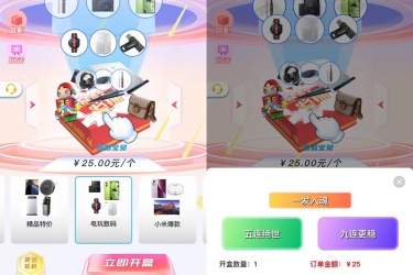 2023 全新数码盲盒系统源码 盲盒小程序 可打包 APP【源码+教程】