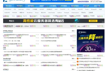 织梦模板站长资源教程下载类主题(带手机端)