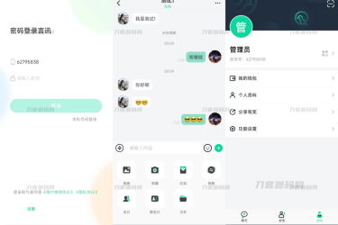 2022 最新鸽哒 IM 即时通讯系统源码带安卓、苹果、PC 端(全开源)+部署教程