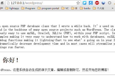 wordpress 学习四:一个简单的自定义主题