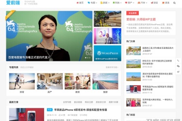 WordPress 响应式自媒体资讯博客主题 iux1.2.2 爱前端主题
