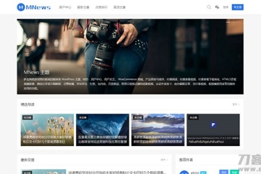 WordPress 新闻自媒体主题 MNewsV2.4 完整版
