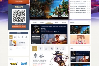 Discuz 简约大气远征游戏通用网站模板