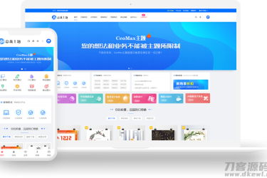 CeoMax 总裁主题最新 3.8.1 破解免授权版 WordPress 付费资源素材下载主题