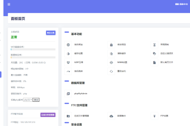 康乐 Kangle 六套 Easypanel 用户前台模板
