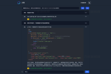 最新 ChatGPT 商业运营版系统源码 全开源 站长亲测